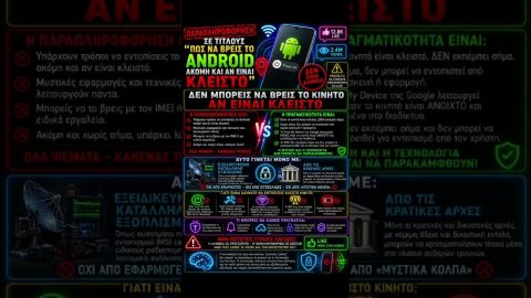 Android