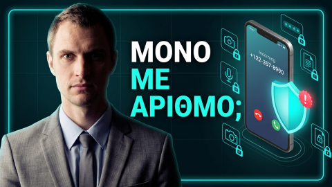 Mono Me Arithmo
